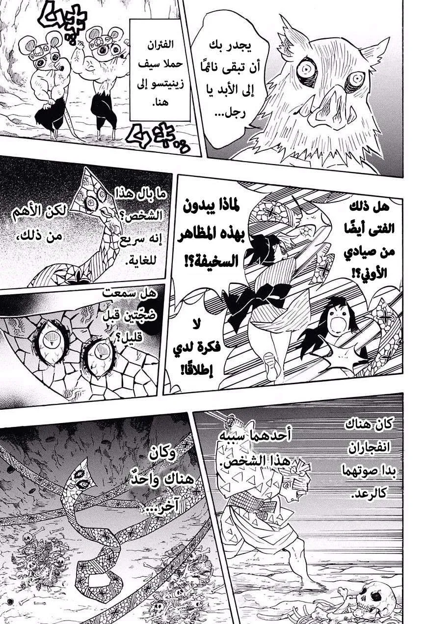 Read Kimetsu no Yaiba AR Manga Online
