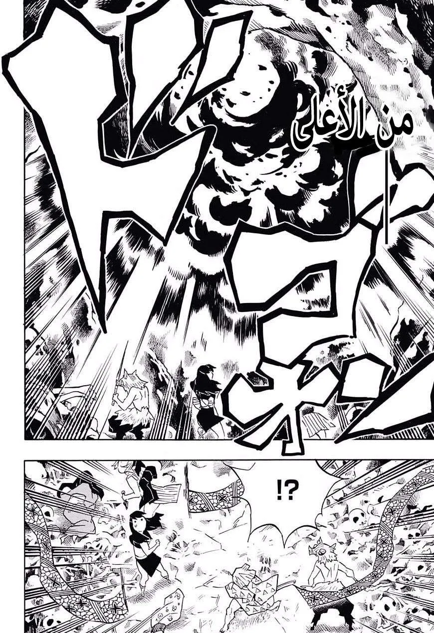 Read Kimetsu no Yaiba AR Manga Online