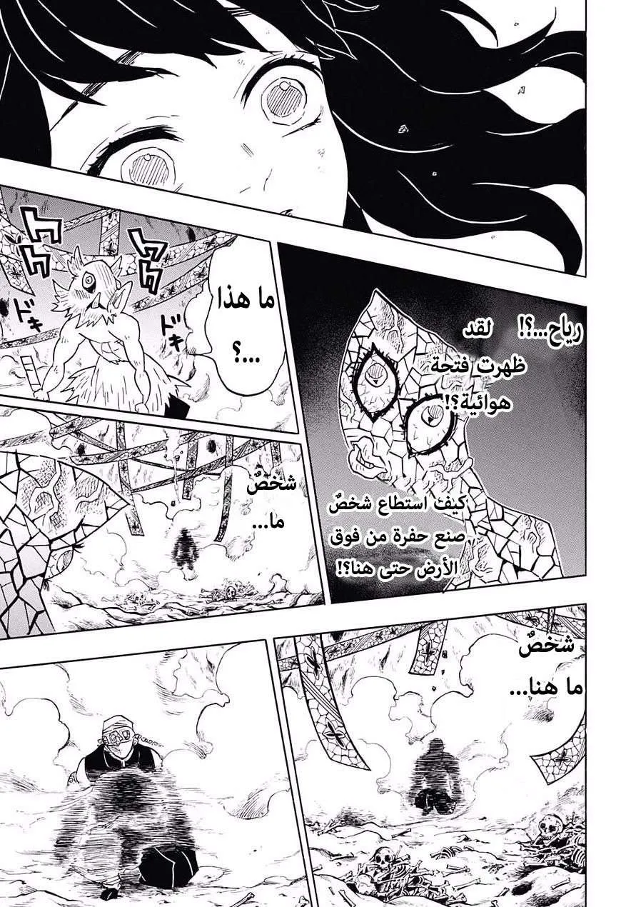 Read Kimetsu no Yaiba AR Manga Online