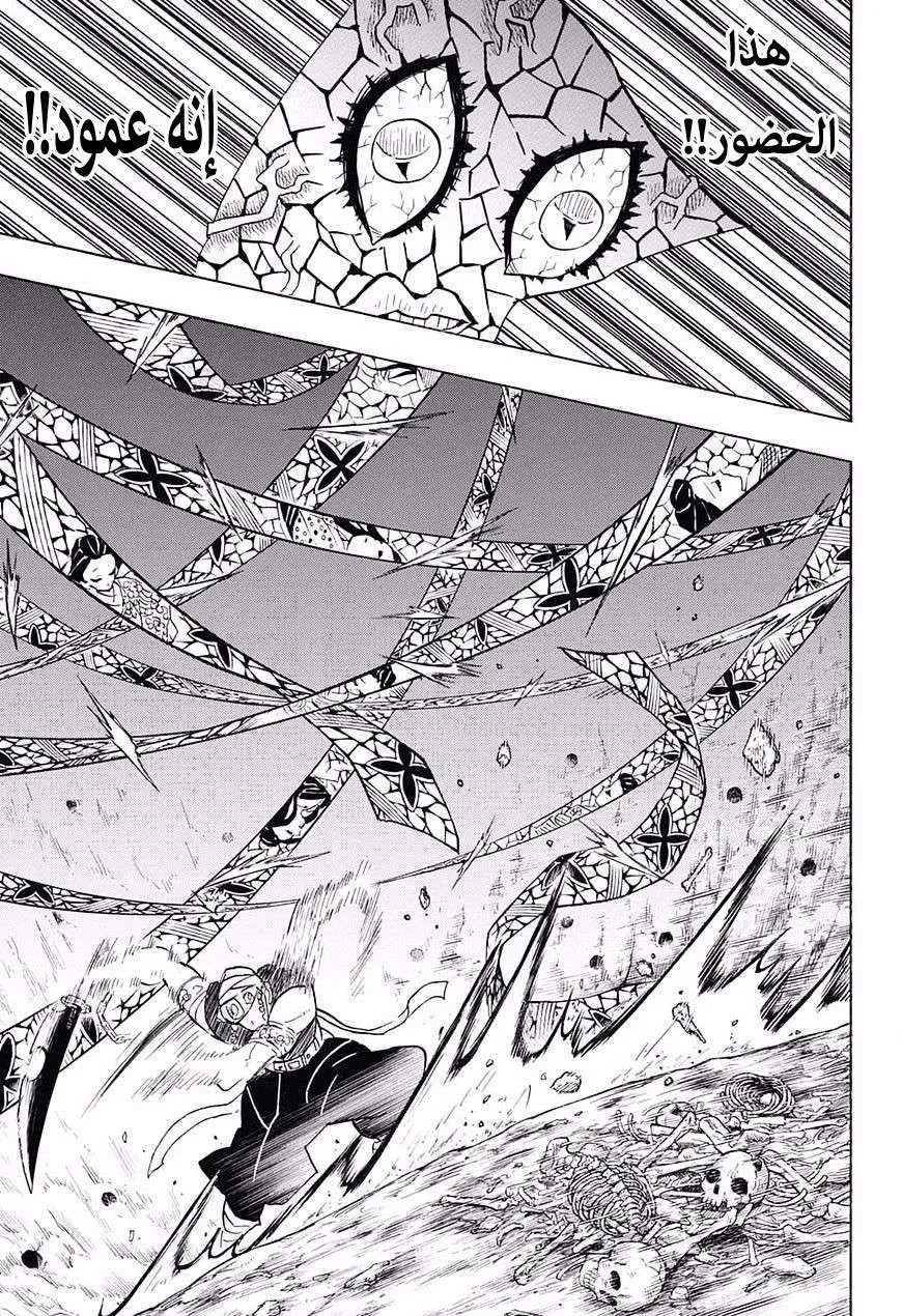 Read Kimetsu no Yaiba AR Manga Online