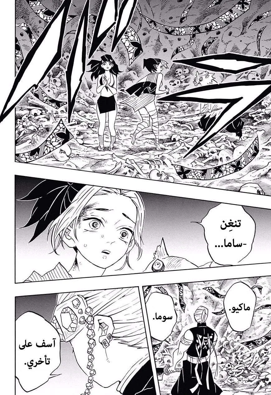 Read Kimetsu no Yaiba AR Manga Online