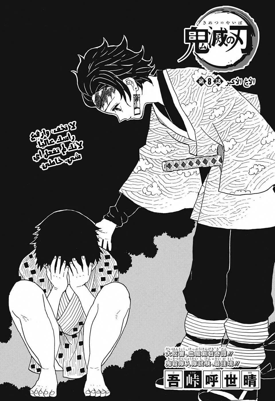 Read Kimetsu no Yaiba AR Manga Online
