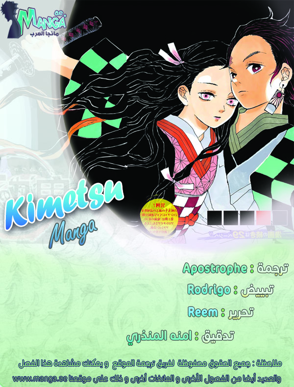 Read Kimetsu no Yaiba AR Manga Online