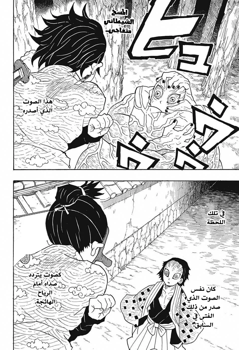 Read Kimetsu no Yaiba AR Manga Online