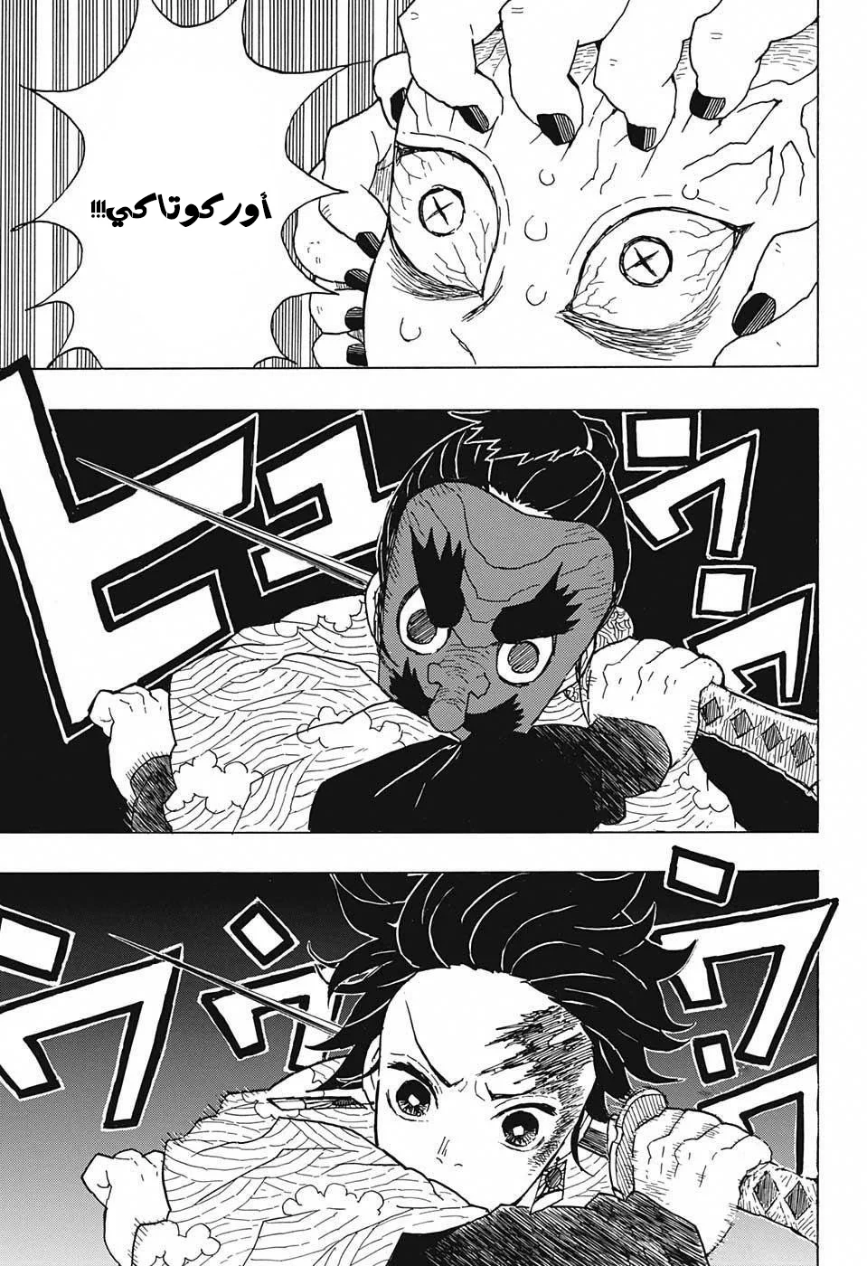 Read Kimetsu no Yaiba AR Manga Online