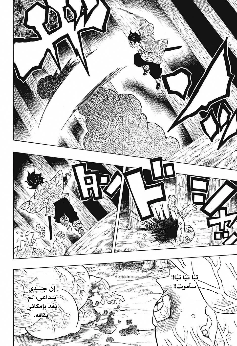 Read Kimetsu no Yaiba AR Manga Online