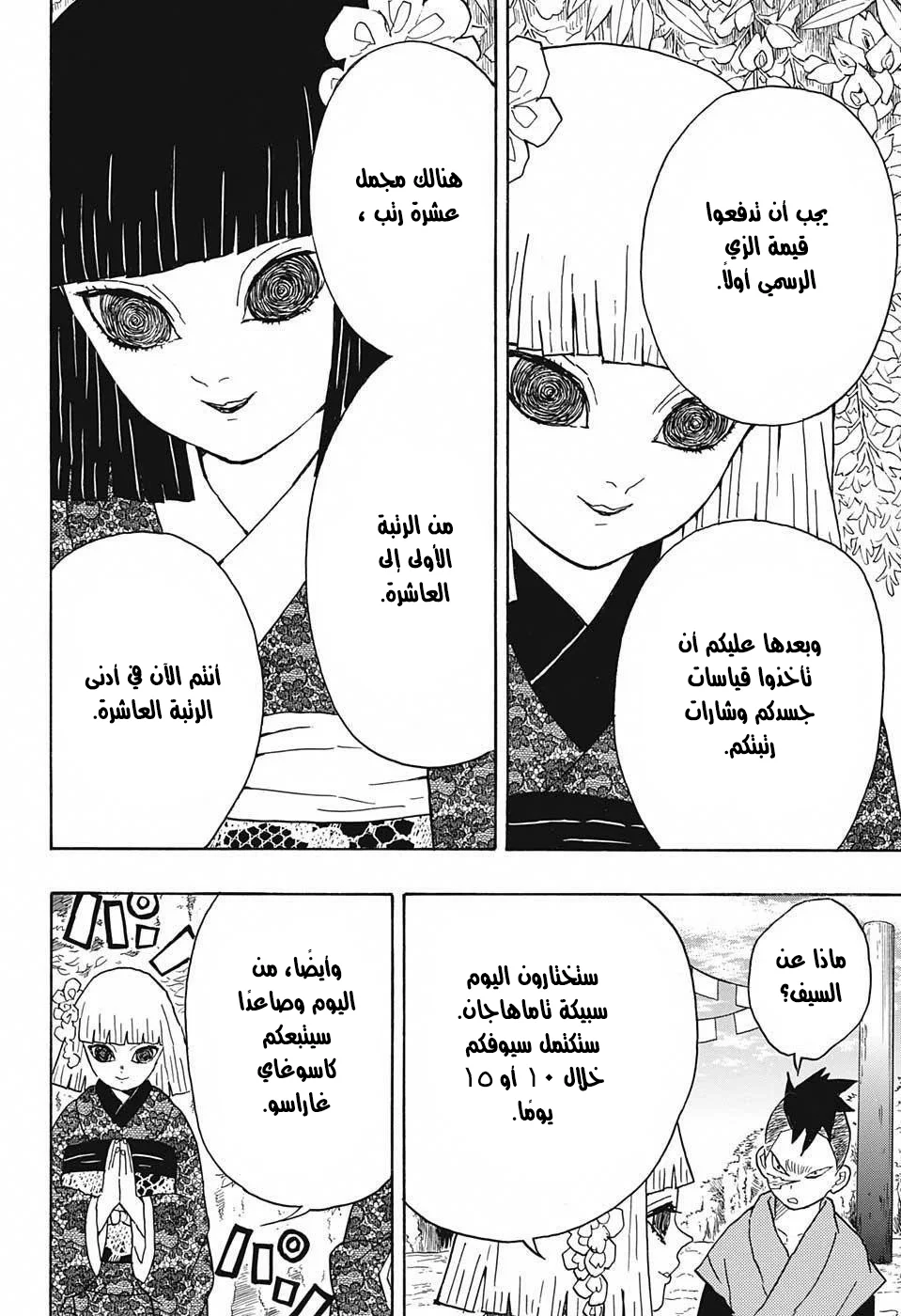 Read Kimetsu no Yaiba AR Manga Online