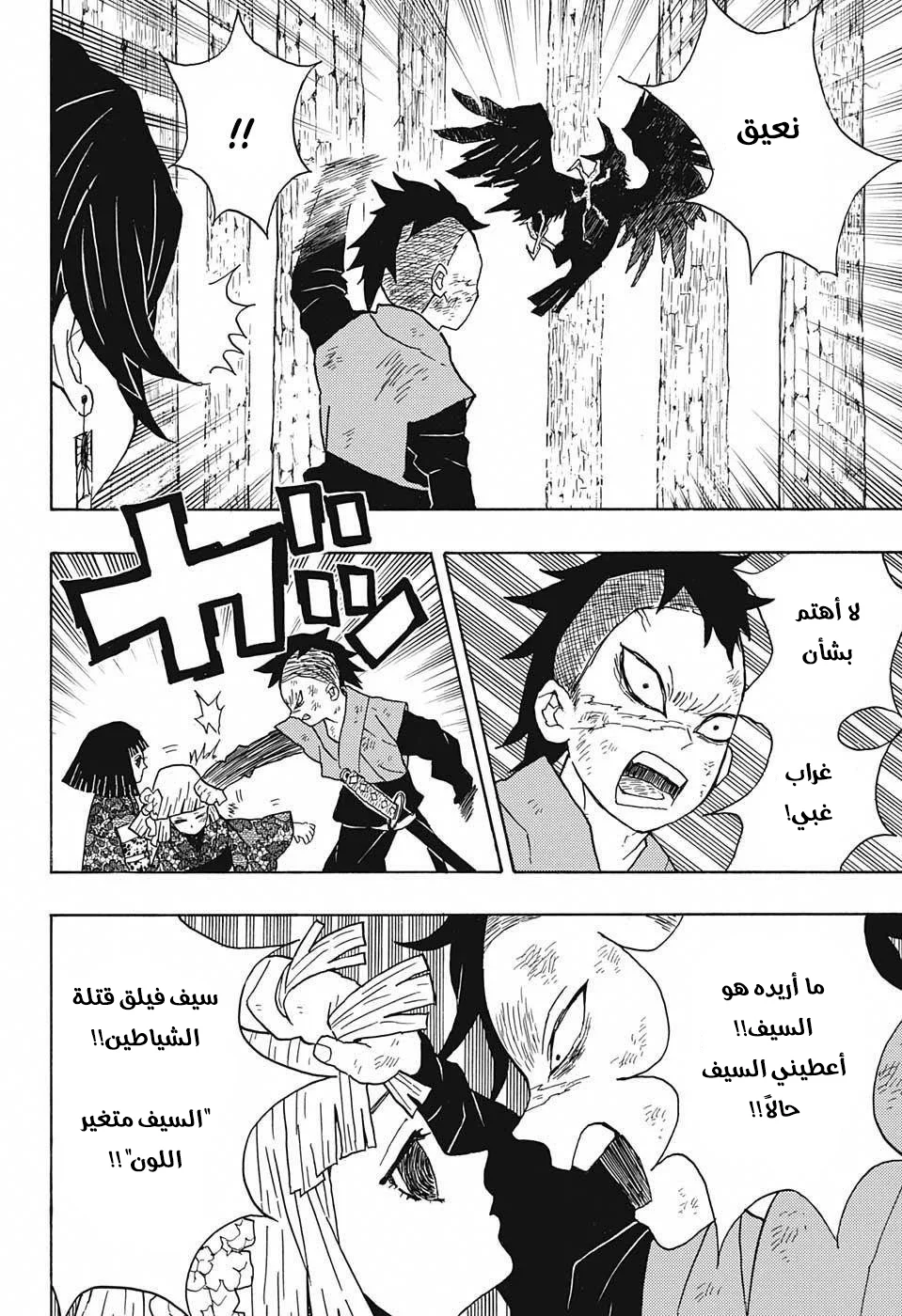 Read Kimetsu no Yaiba AR Manga Online