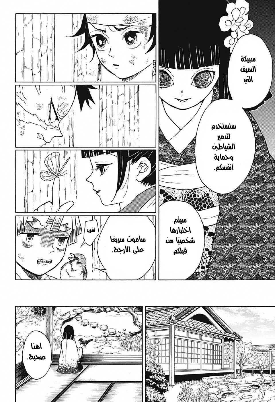 Read Kimetsu no Yaiba AR Manga Online