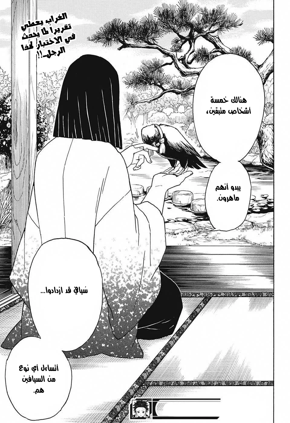 Read Kimetsu no Yaiba AR Manga Online
