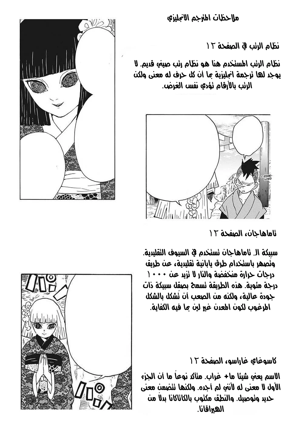 Read Kimetsu no Yaiba AR Manga Online