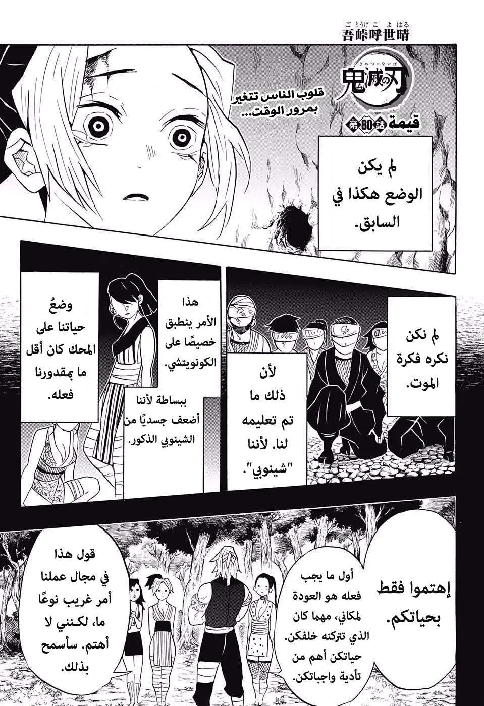 Read Kimetsu no Yaiba AR Manga Online