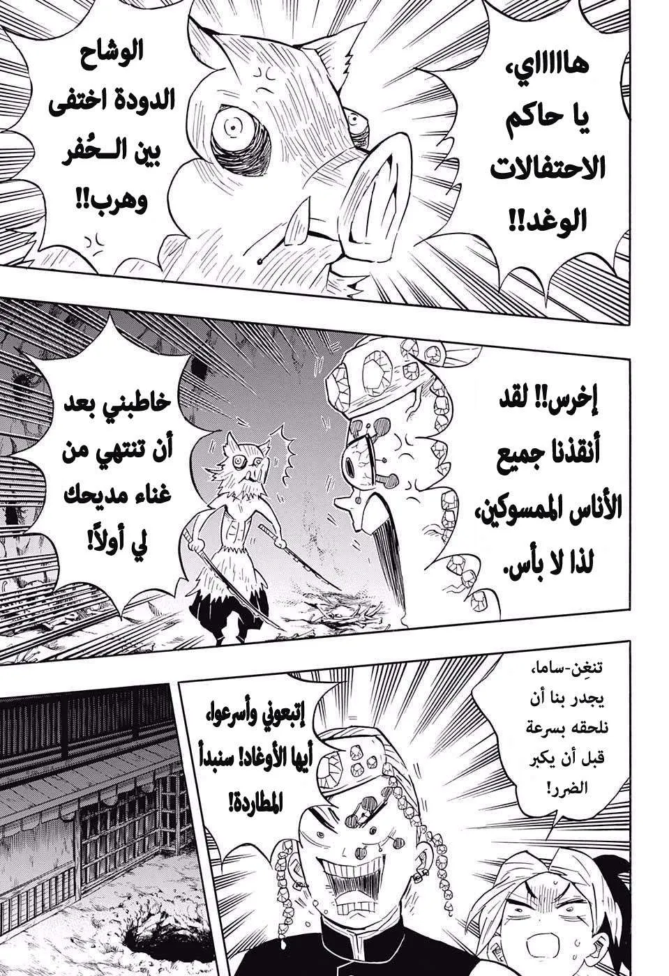 Read Kimetsu no Yaiba AR Manga Online
