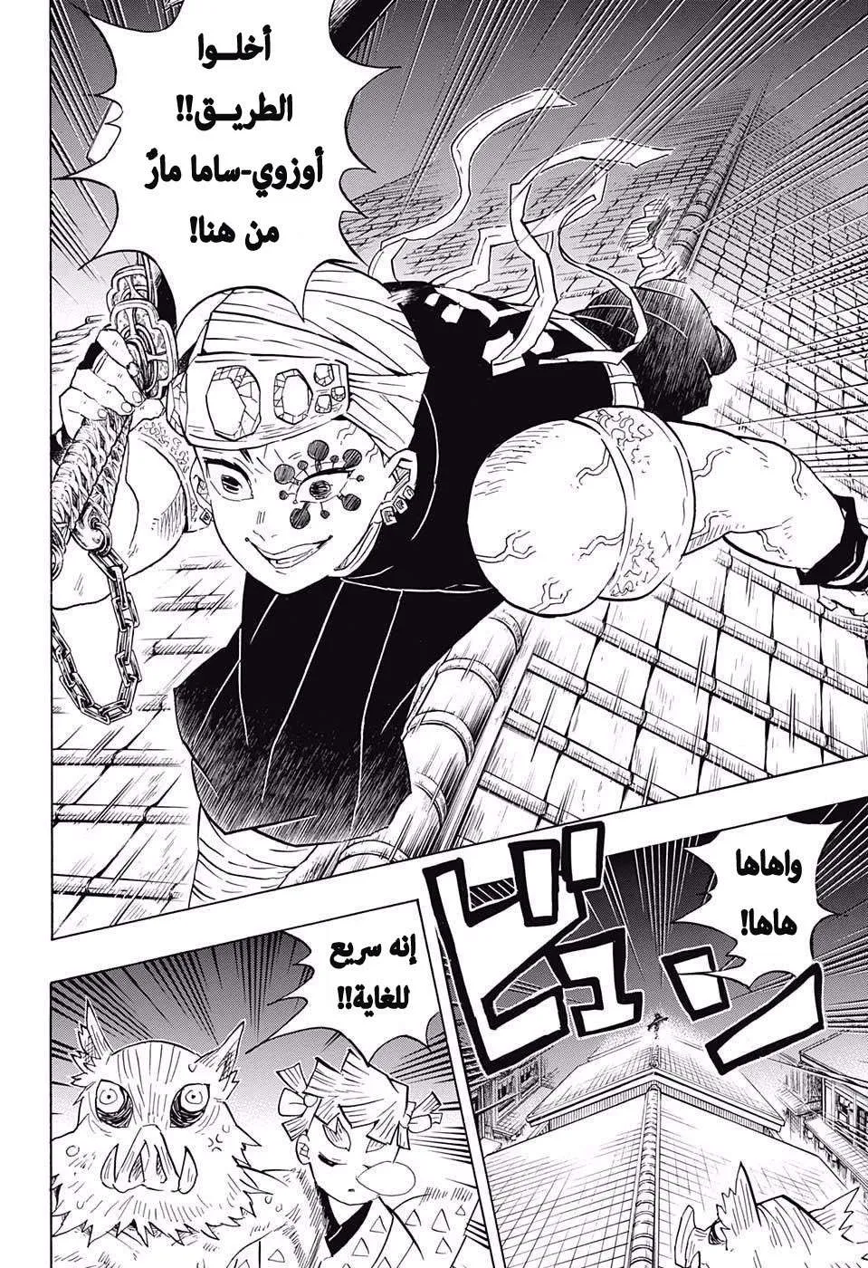 Read Kimetsu no Yaiba AR Manga Online