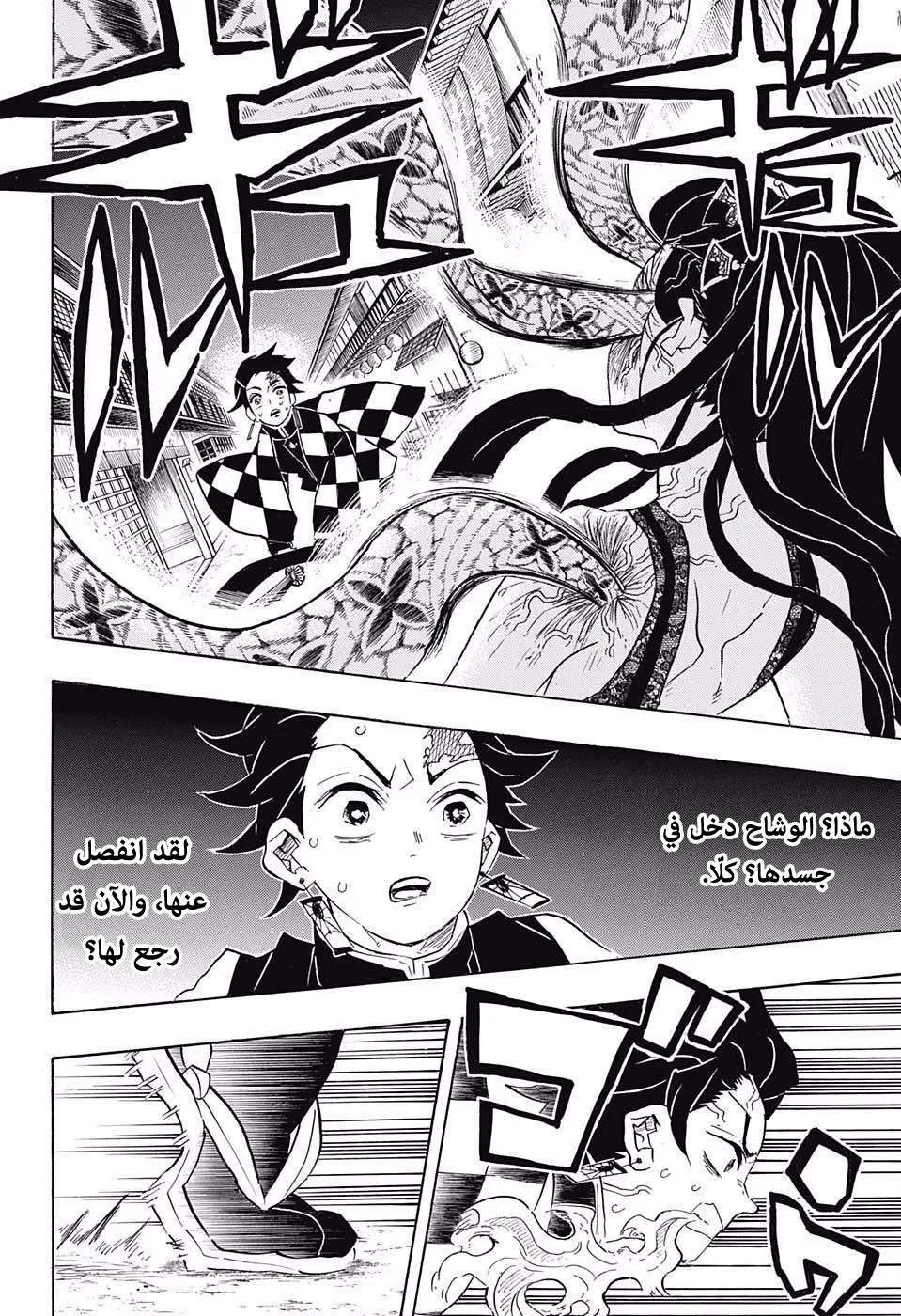 Read Kimetsu no Yaiba AR Manga Online