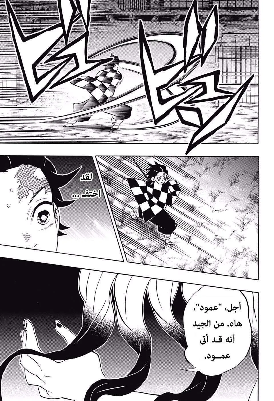 Read Kimetsu no Yaiba AR Manga Online