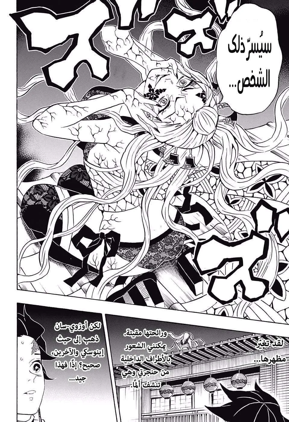 Read Kimetsu no Yaiba AR Manga Online