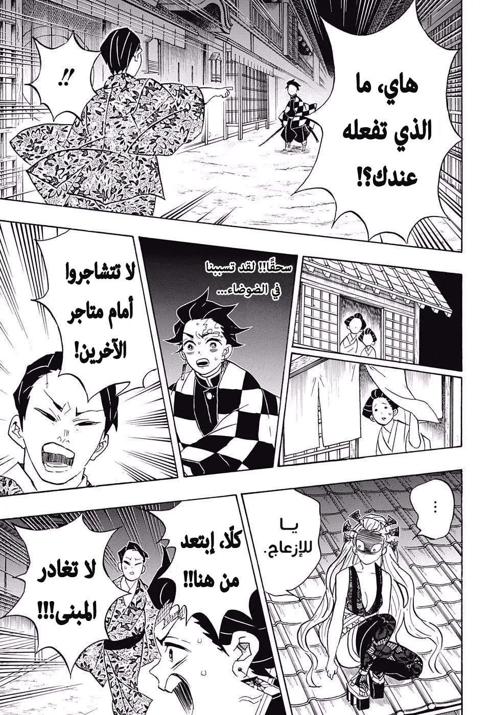 Read Kimetsu no Yaiba AR Manga Online