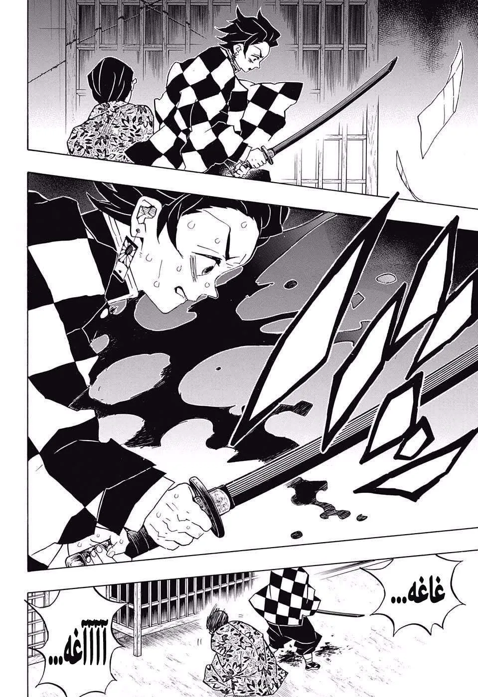 Read Kimetsu no Yaiba AR Manga Online