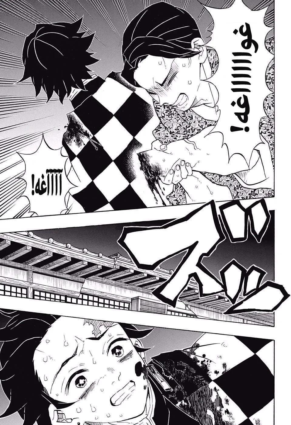 Read Kimetsu no Yaiba AR Manga Online