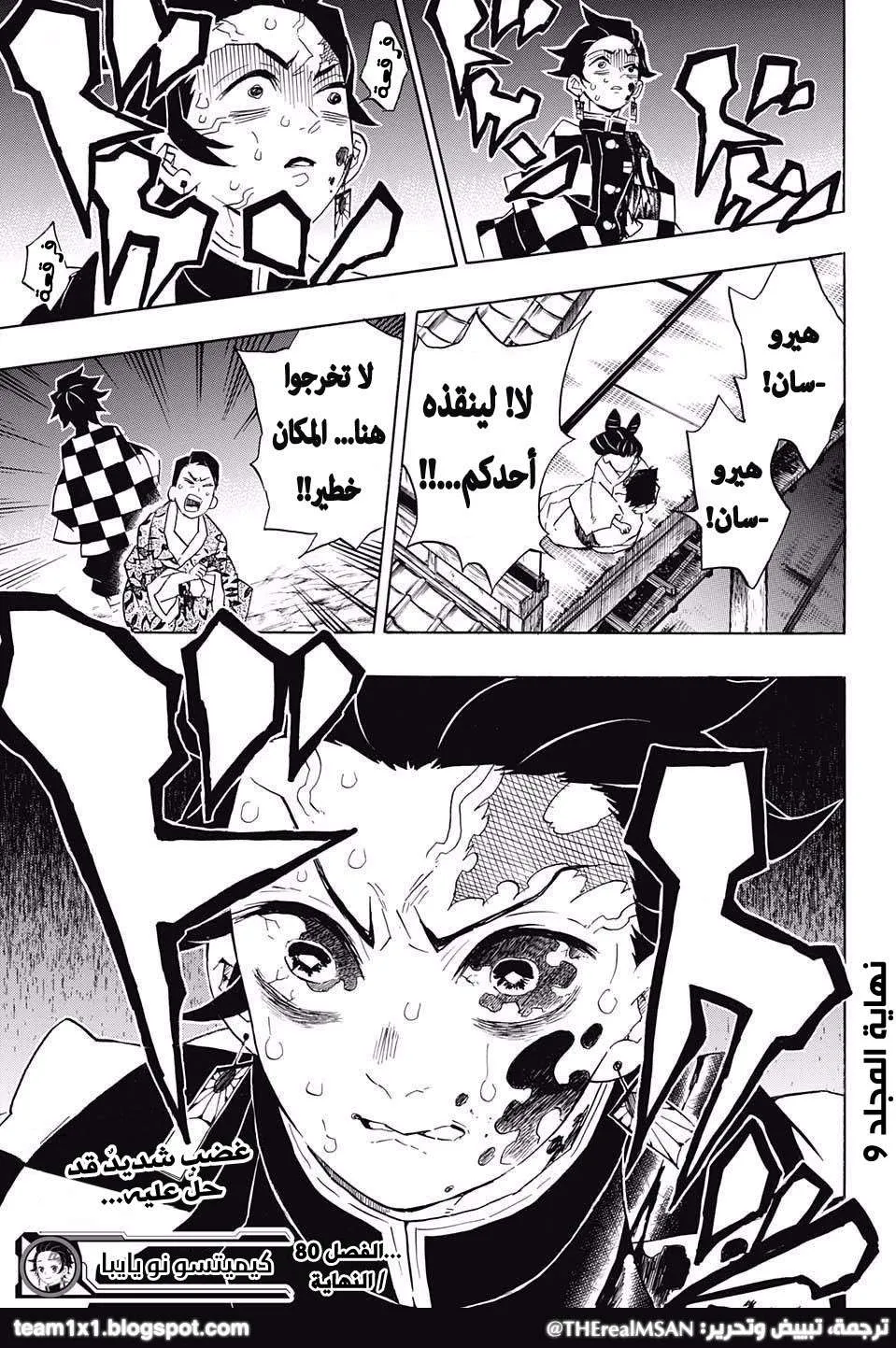 Read Kimetsu no Yaiba AR Manga Online