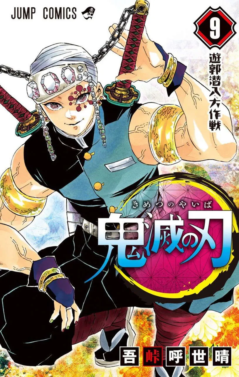 Read Kimetsu no Yaiba AR Manga Online