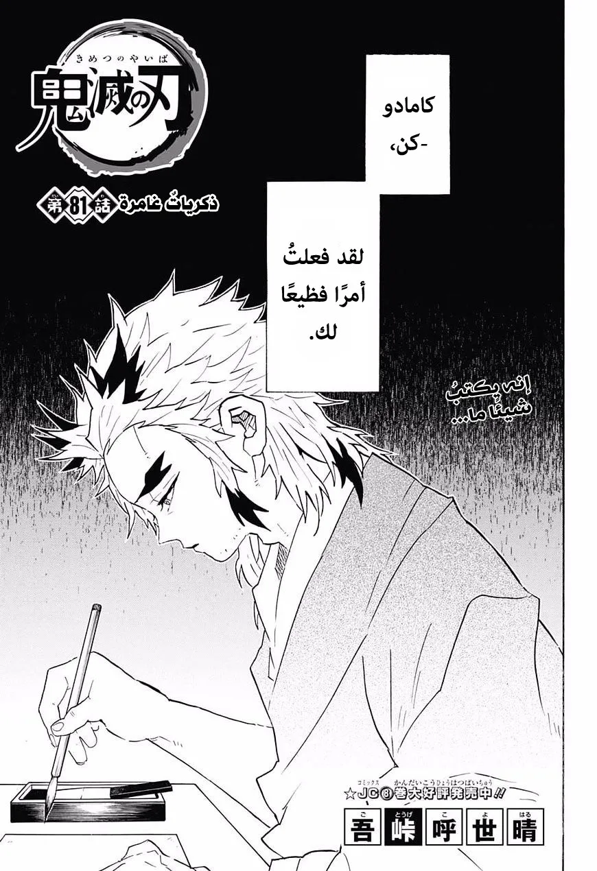Read Kimetsu no Yaiba AR Manga Online
