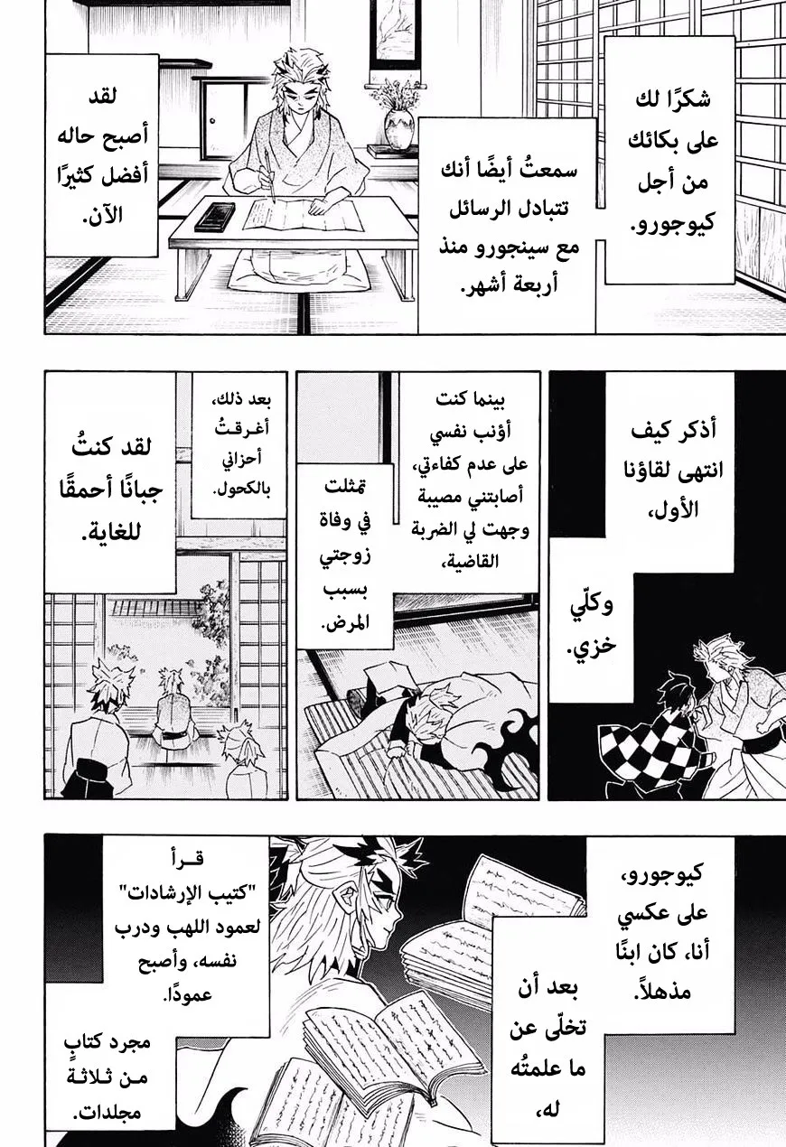 Read Kimetsu no Yaiba AR Manga Online
