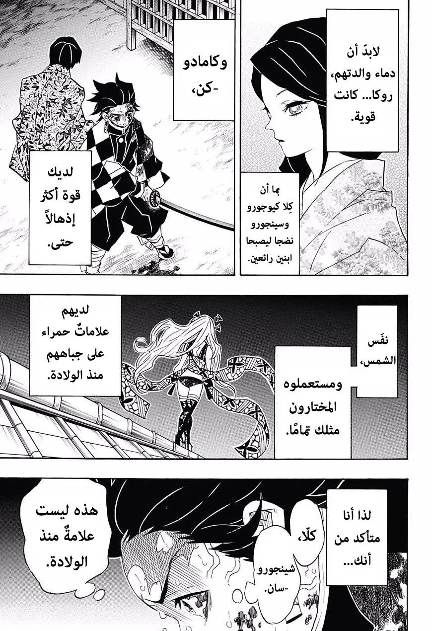 Read Kimetsu no Yaiba AR Manga Online