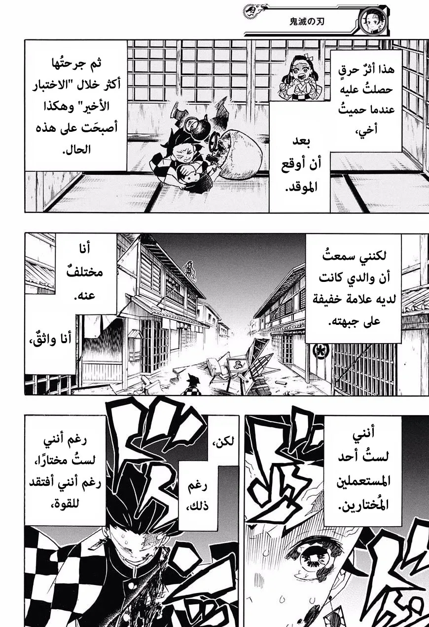 Read Kimetsu no Yaiba AR Manga Online