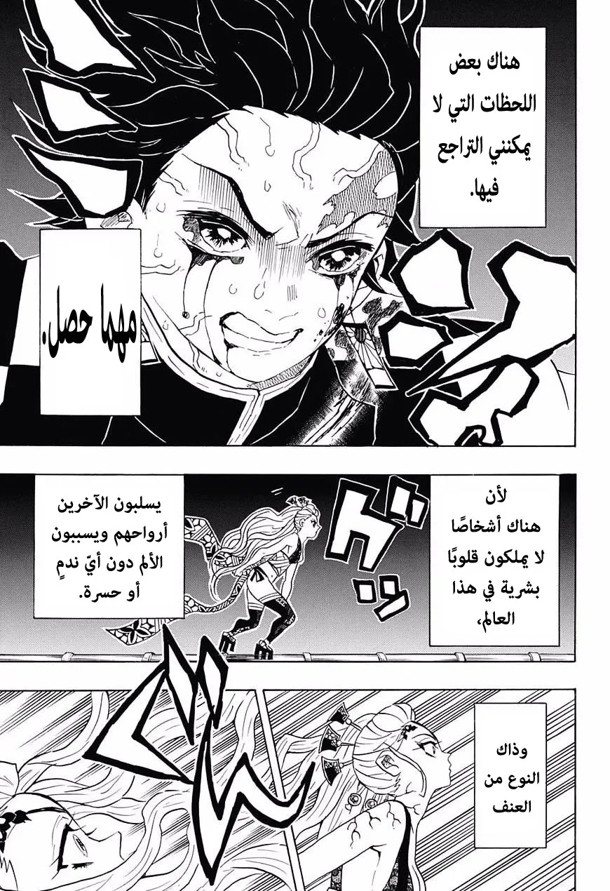 Read Kimetsu no Yaiba AR Manga Online