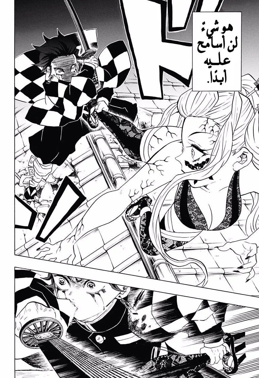 Read Kimetsu no Yaiba AR Manga Online