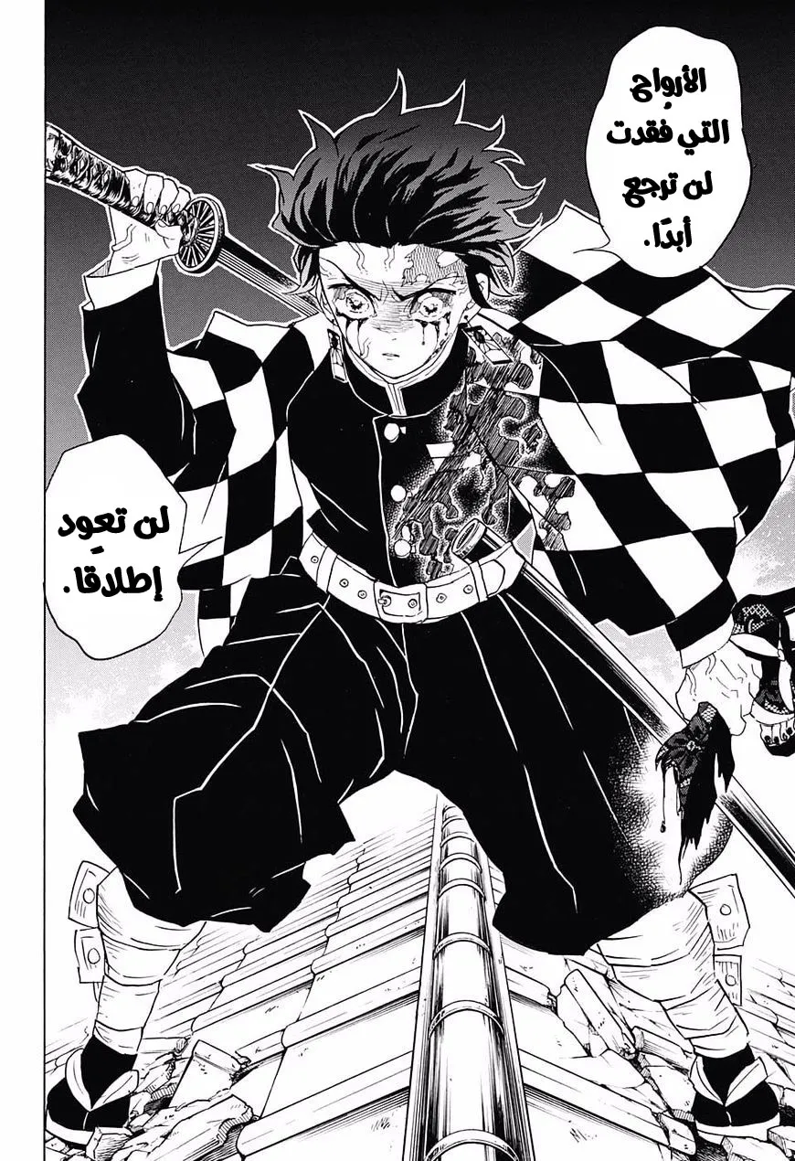 Read Kimetsu no Yaiba AR Manga Online
