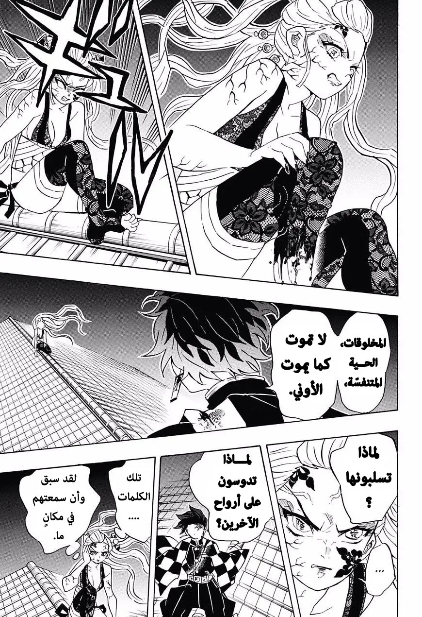 Read Kimetsu no Yaiba AR Manga Online