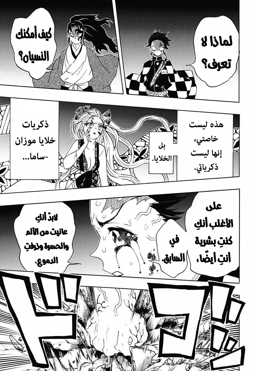 Read Kimetsu no Yaiba AR Manga Online