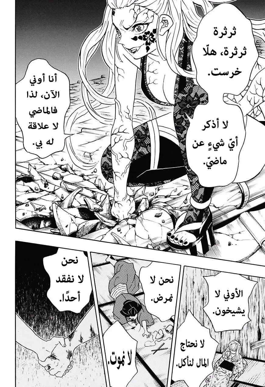 Read Kimetsu no Yaiba AR Manga Online