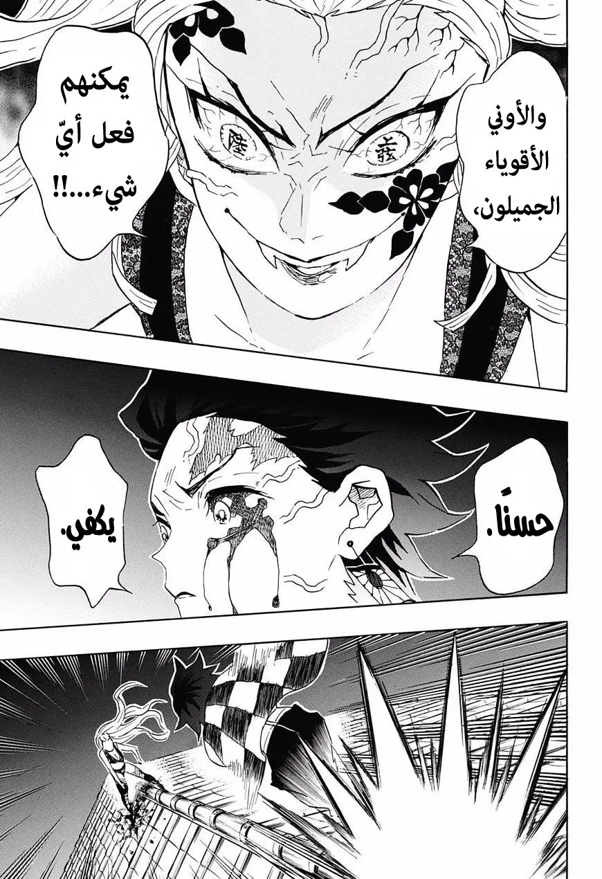 Read Kimetsu no Yaiba AR Manga Online