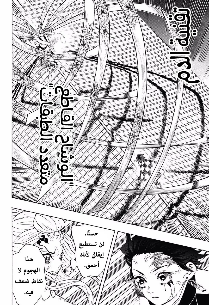 Read Kimetsu no Yaiba AR Manga Online
