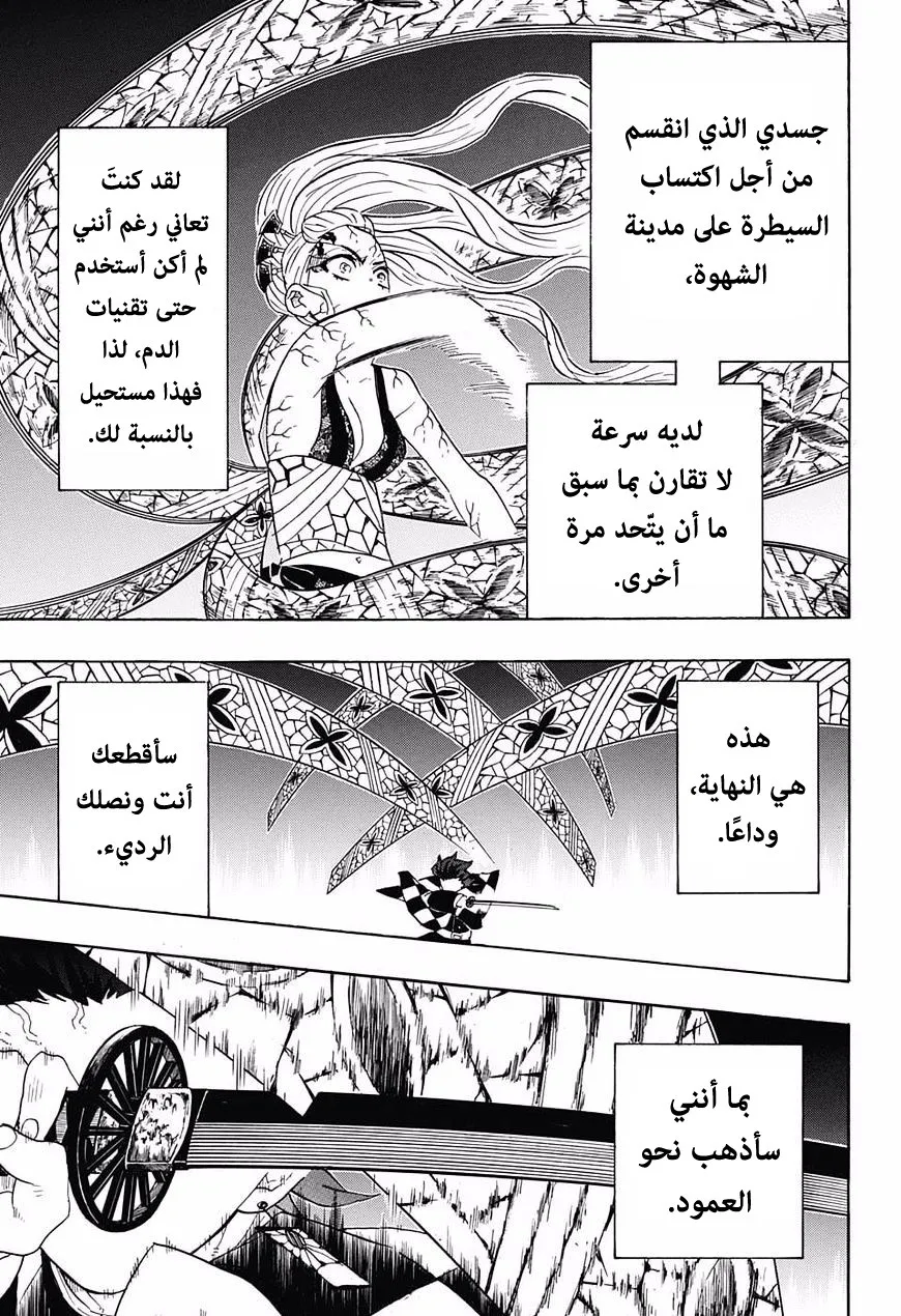 Read Kimetsu no Yaiba AR Manga Online
