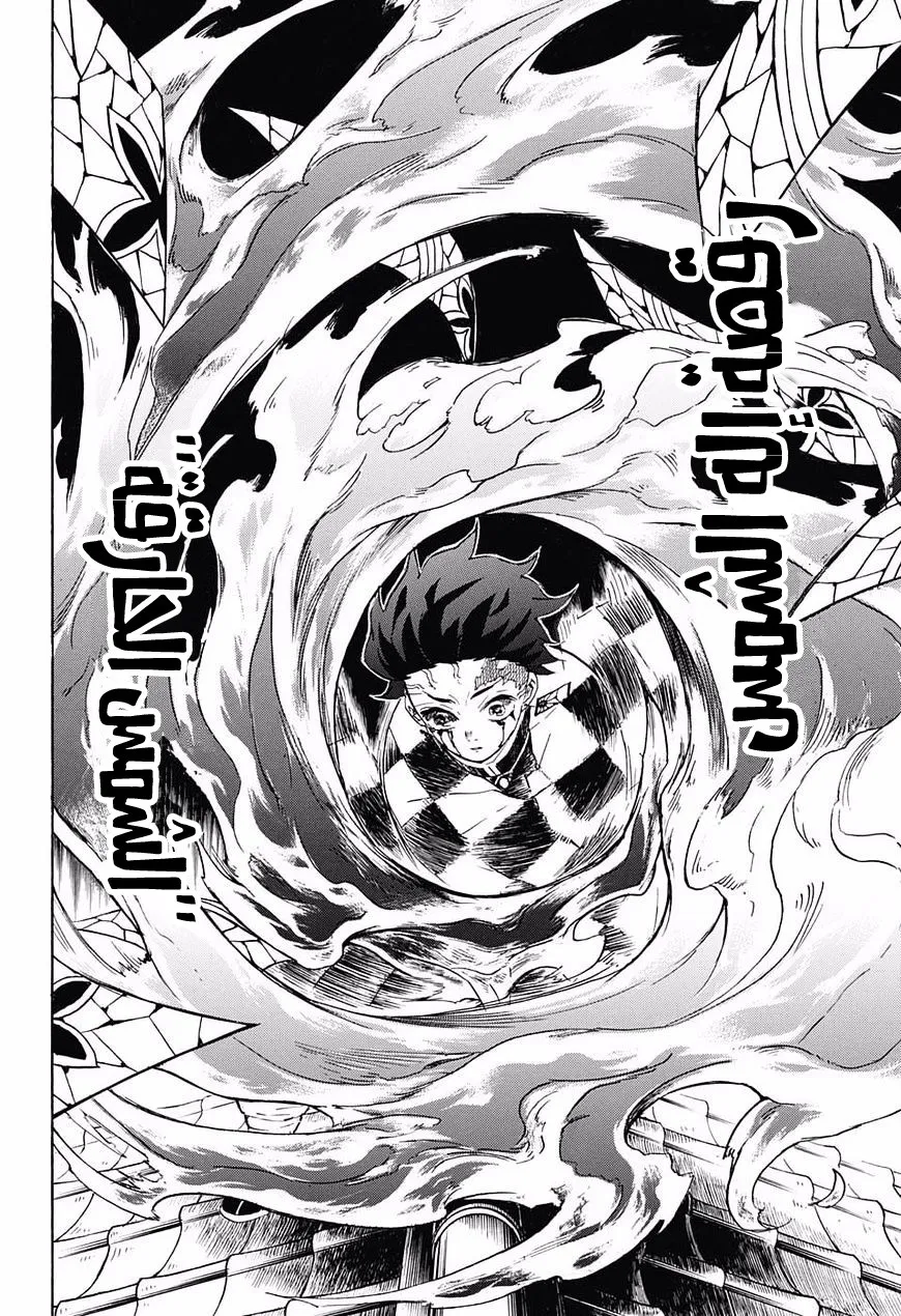 Read Kimetsu no Yaiba AR Manga Online