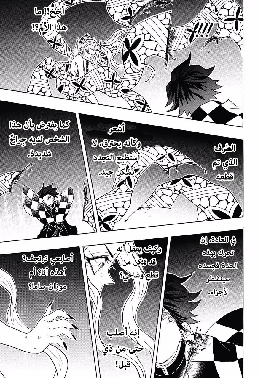 Read Kimetsu no Yaiba AR Manga Online