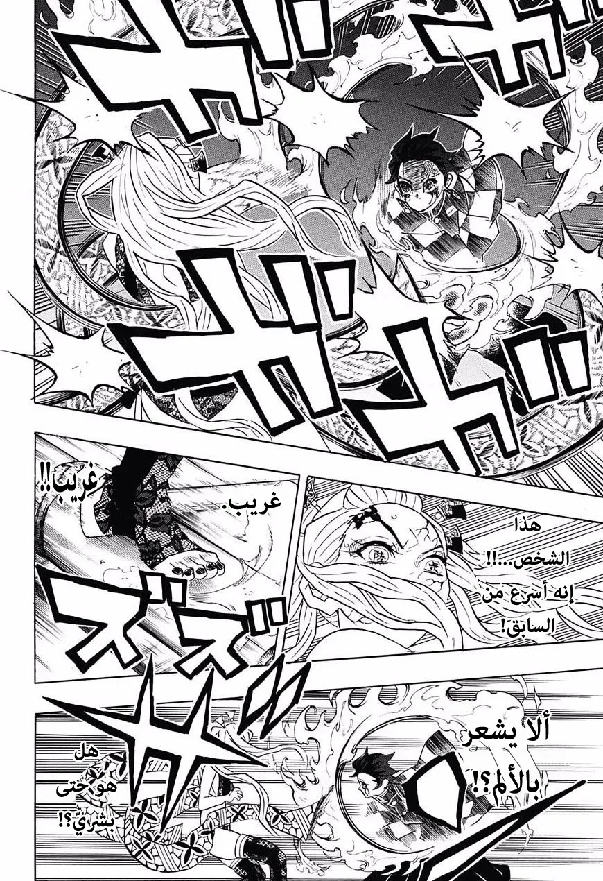 Read Kimetsu no Yaiba AR Manga Online