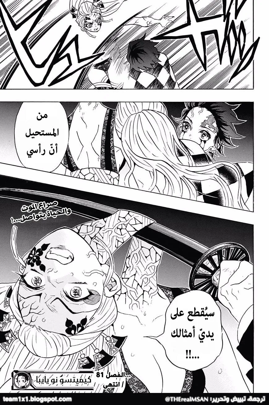 Read Kimetsu no Yaiba AR Manga Online
