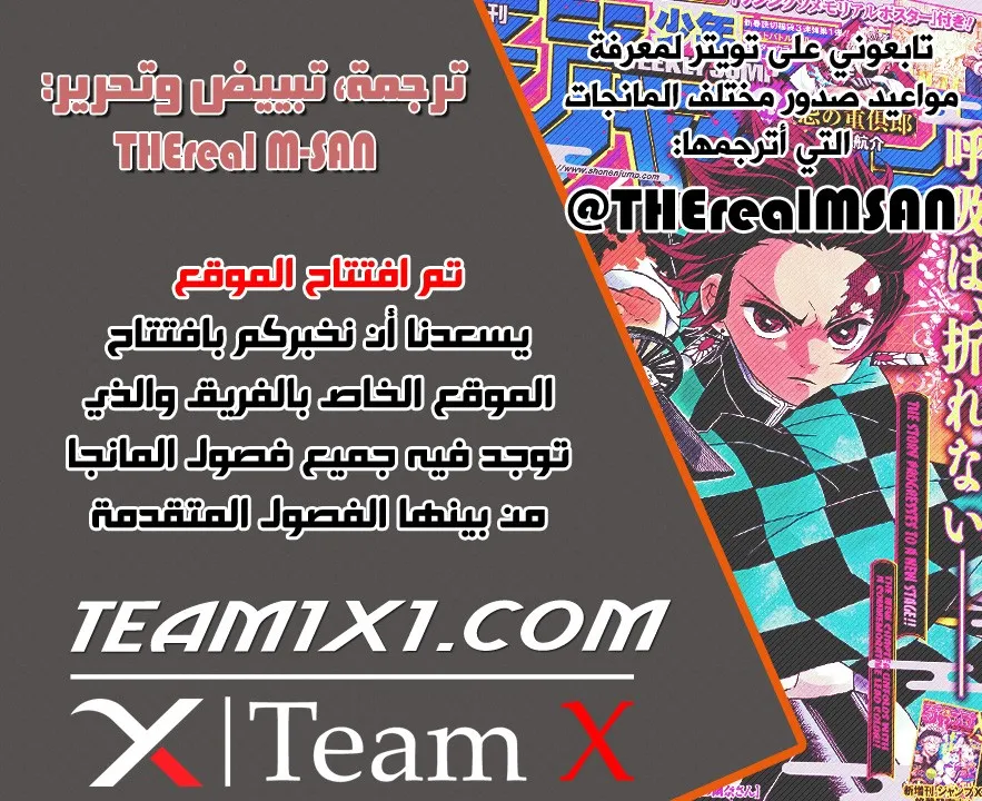 Read Kimetsu no Yaiba AR Manga Online
