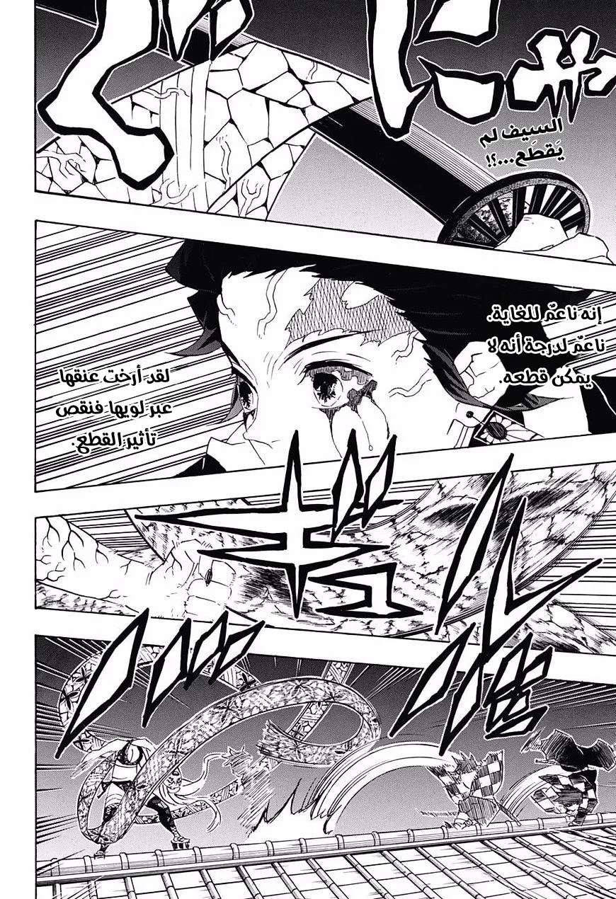 Read Kimetsu no Yaiba AR Manga Online