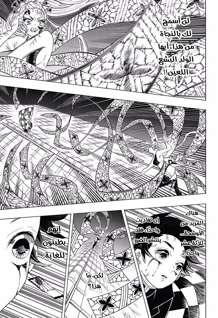 Read Kimetsu no Yaiba AR Manga Online