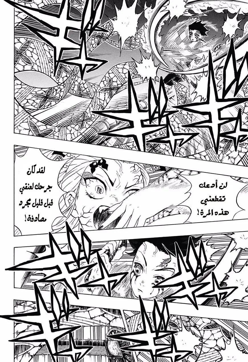 Read Kimetsu no Yaiba AR Manga Online