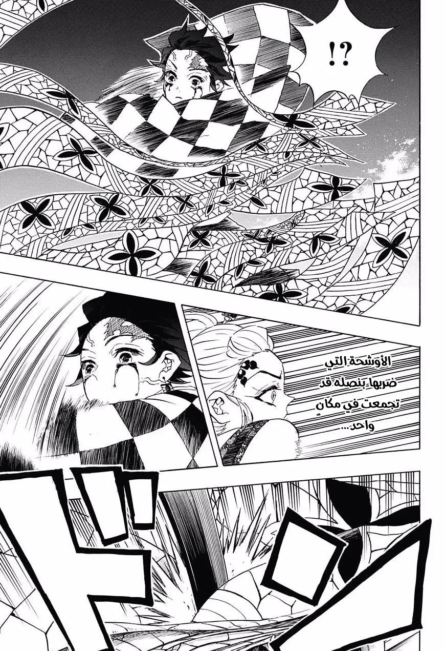 Read Kimetsu no Yaiba AR Manga Online