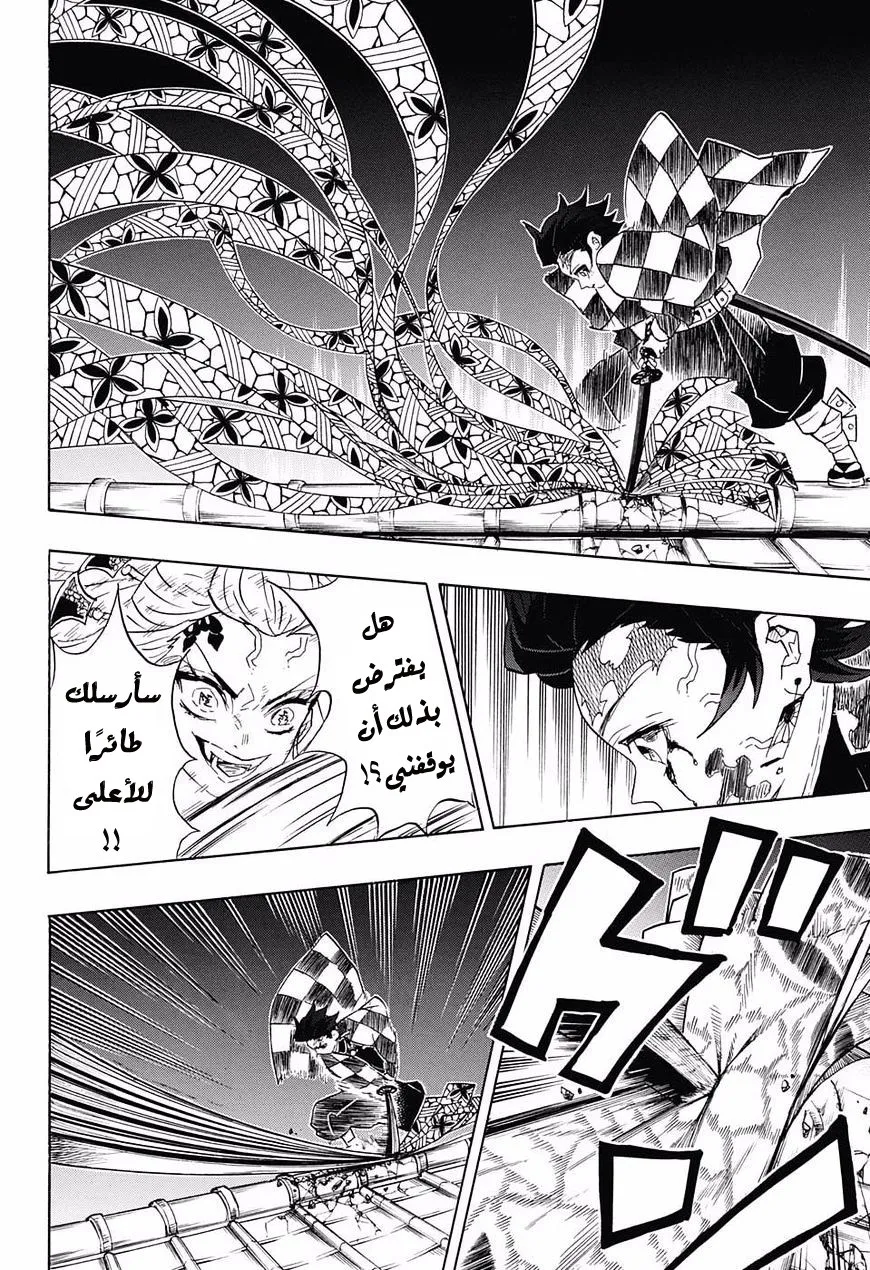 Read Kimetsu no Yaiba AR Manga Online