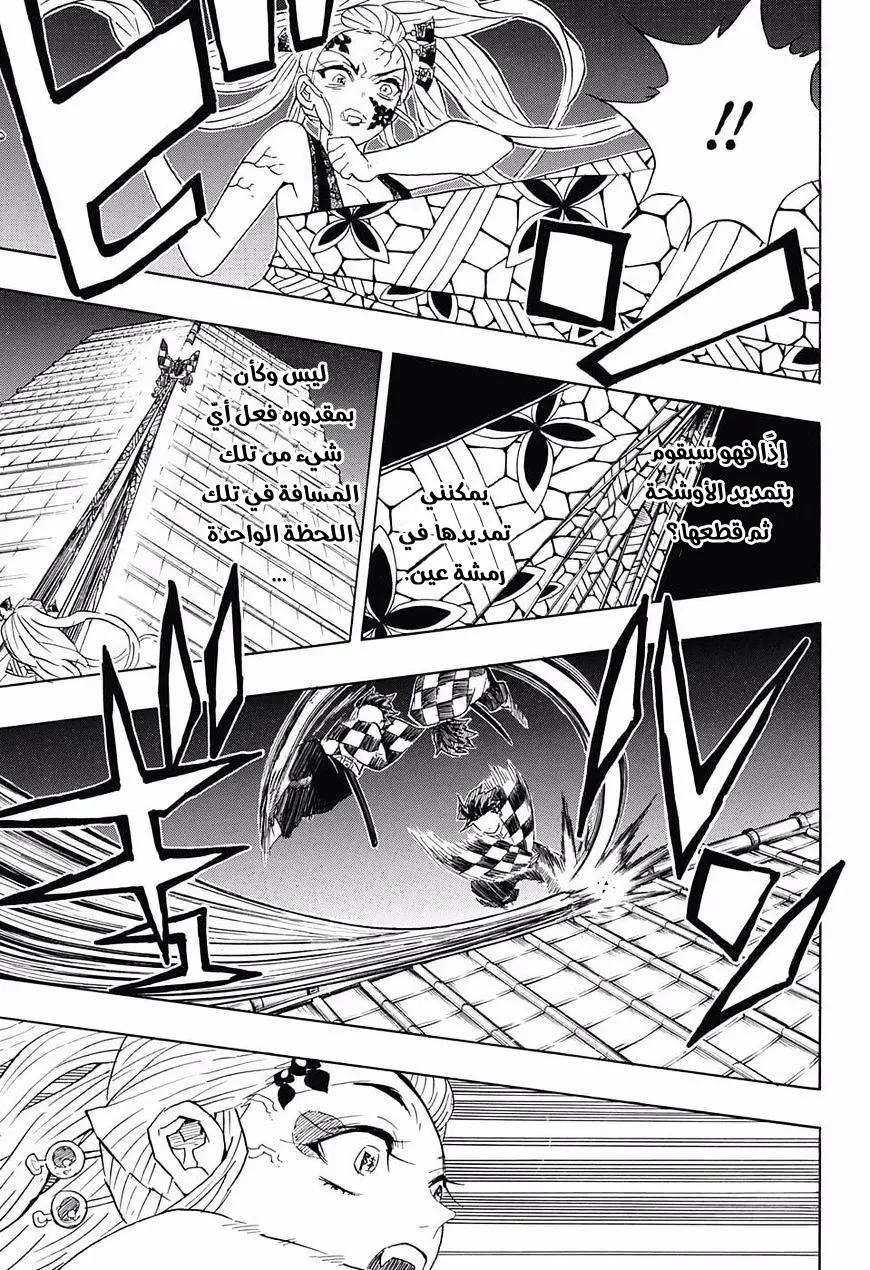 Read Kimetsu no Yaiba AR Manga Online